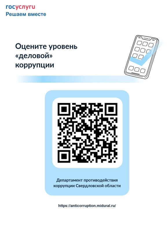 деловой