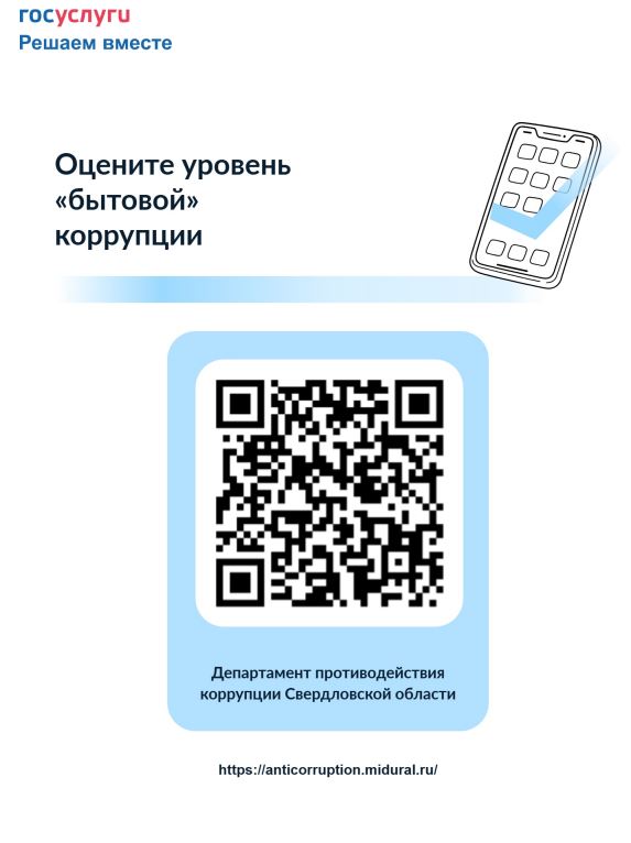бытовой